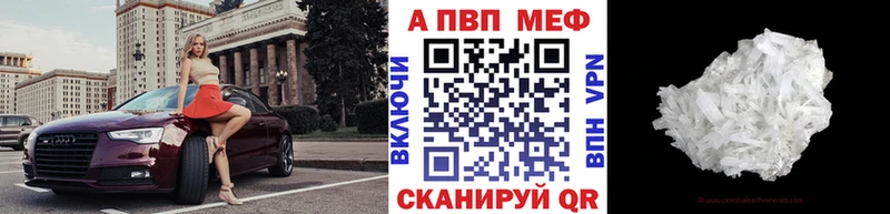 A PVP Crystall  закладки  Весьегонск 