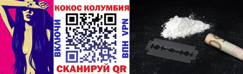 КОКАИН 99%  даркнет сайт  Весьегонск 