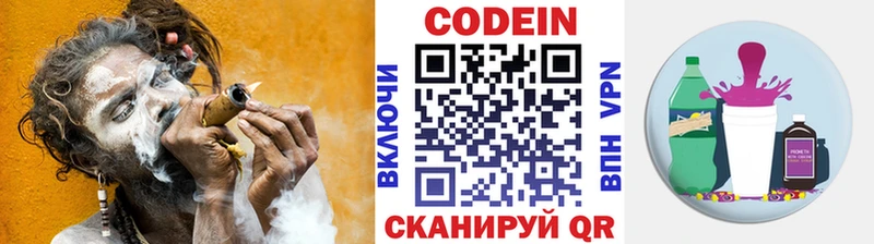 Codein Purple Drank  Весьегонск 