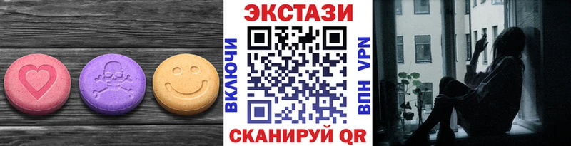 Ecstasy MDMA  купить закладку  omg как зайти  Весьегонск 
